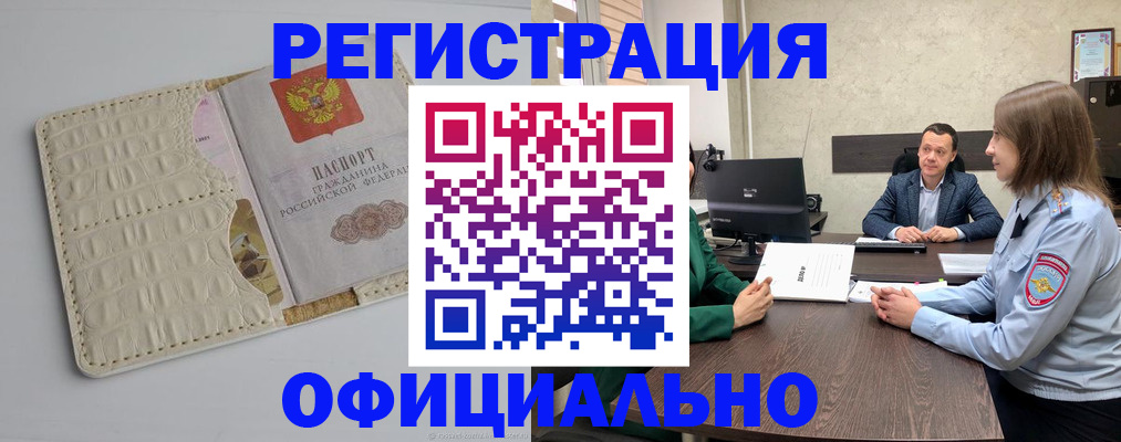 временная регистрация для школы в Махачкале