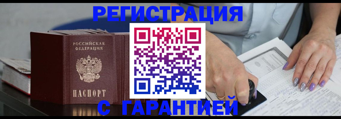 прописка от собственника в Махачкале