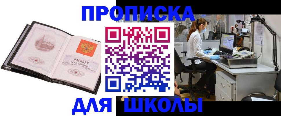 прописка в квартире в Махачкале