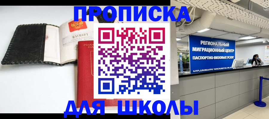 пропишу в квартире в Махачкале