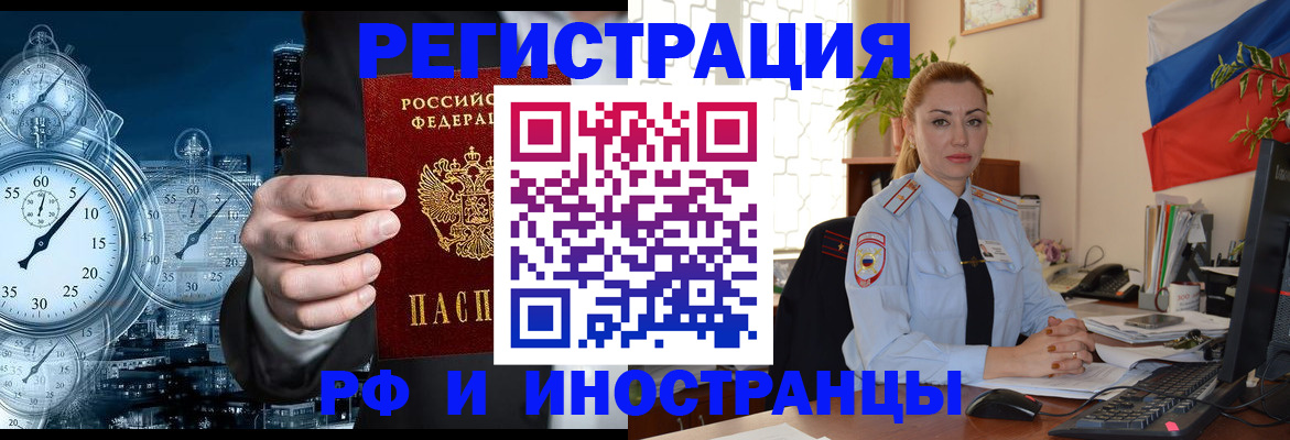миграционный учет в Махачкале